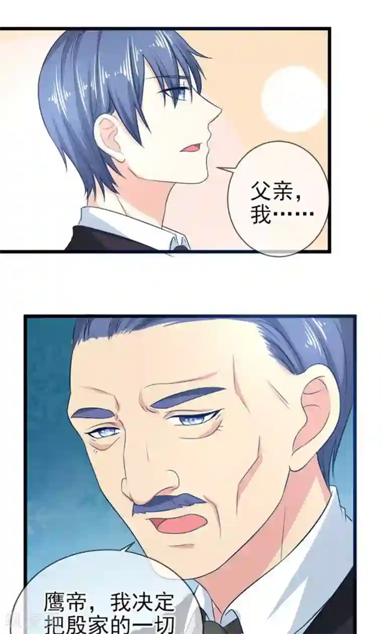 面具甜心第45话 当家