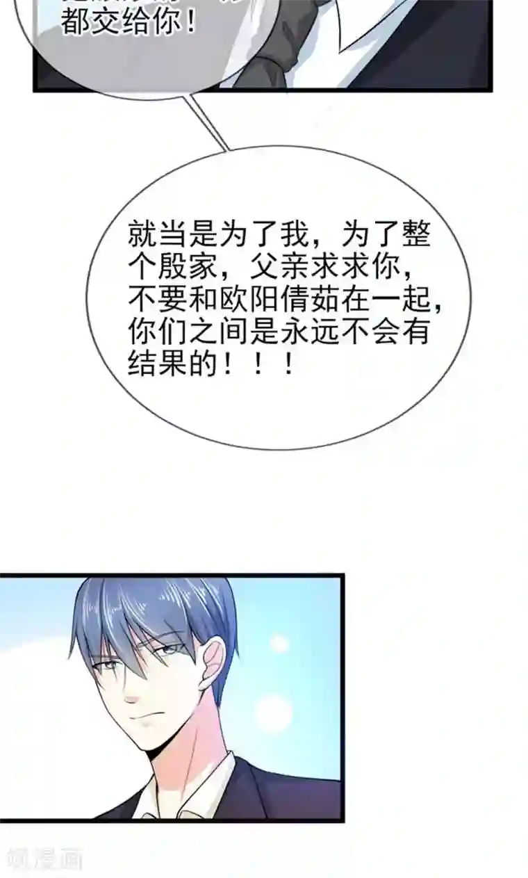 面具甜心第45话 当家