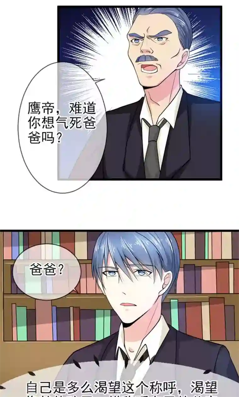 面具甜心第45话 当家