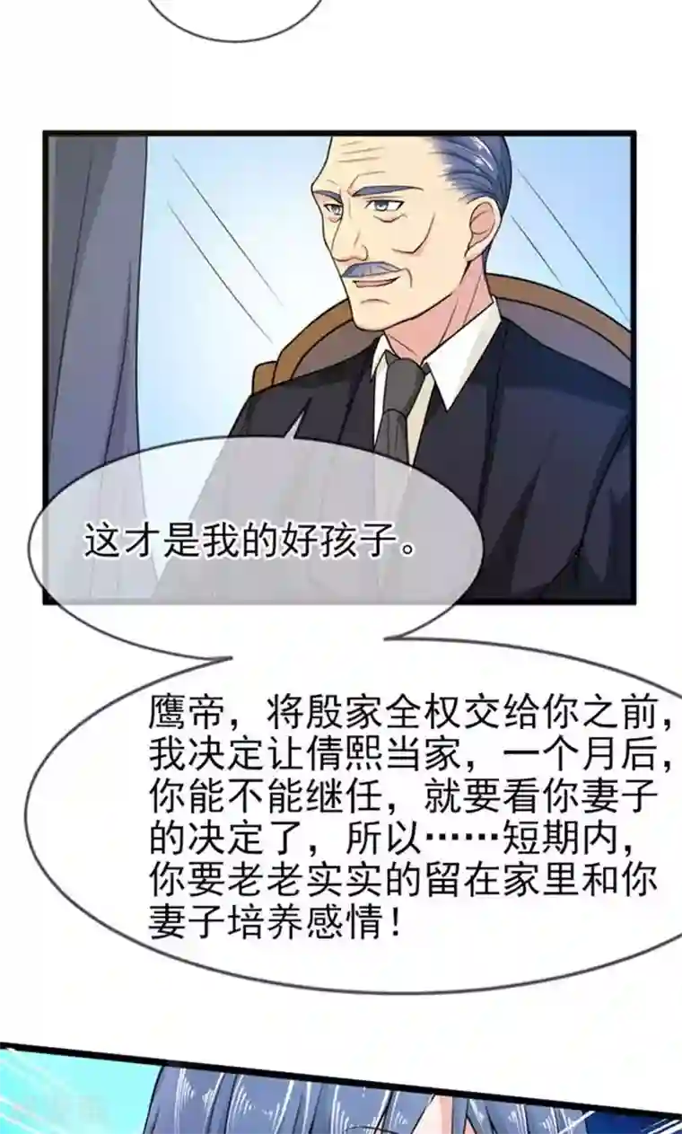 面具甜心第45话 当家