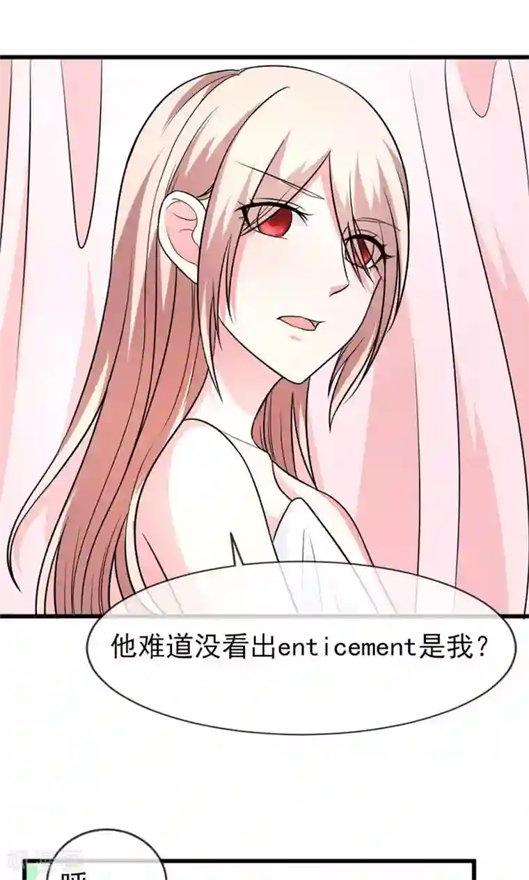 面具甜心第46话 两个面孔