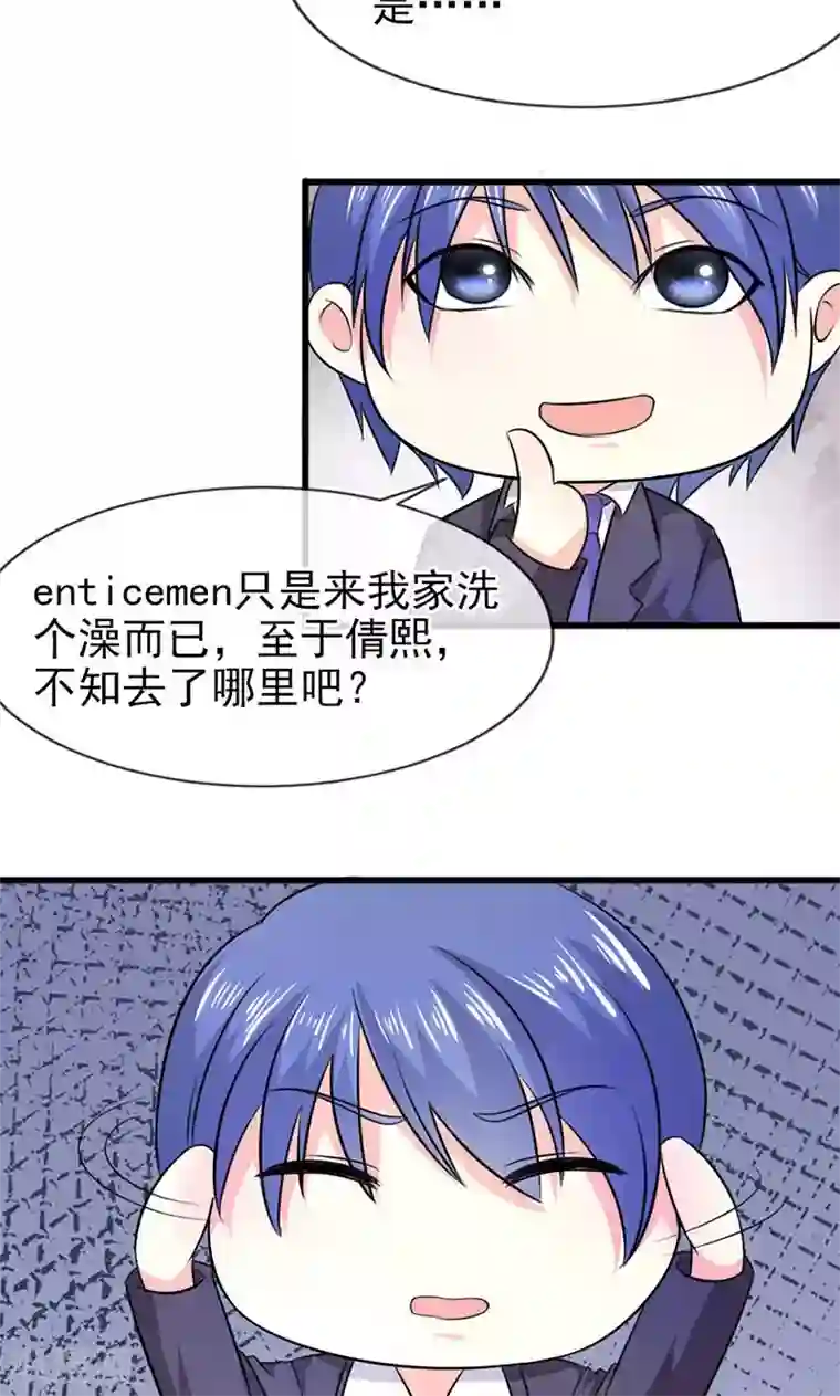 面具甜心第46话 两个面孔