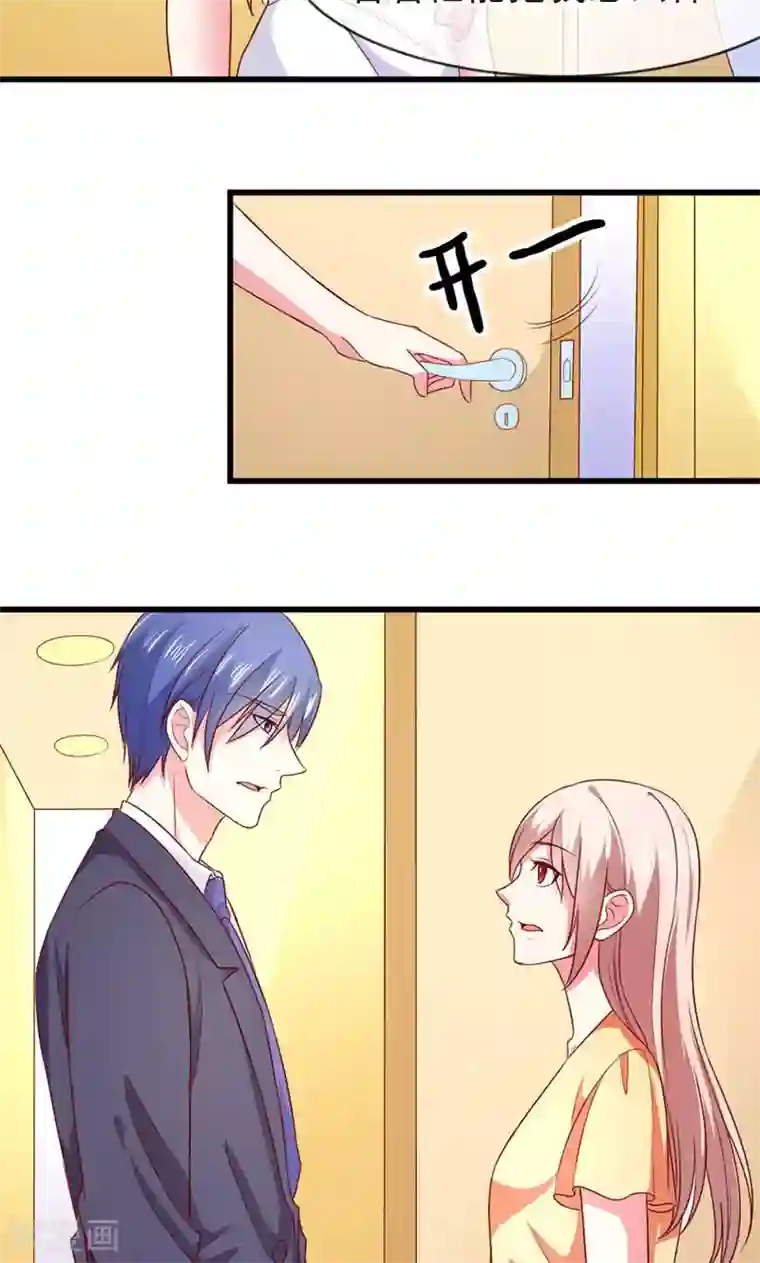 面具甜心第46话 两个面孔