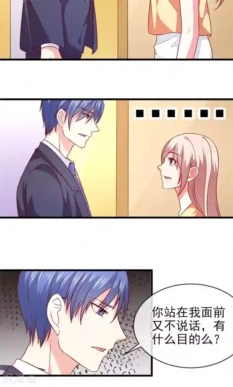 面具甜心第46话 两个面孔