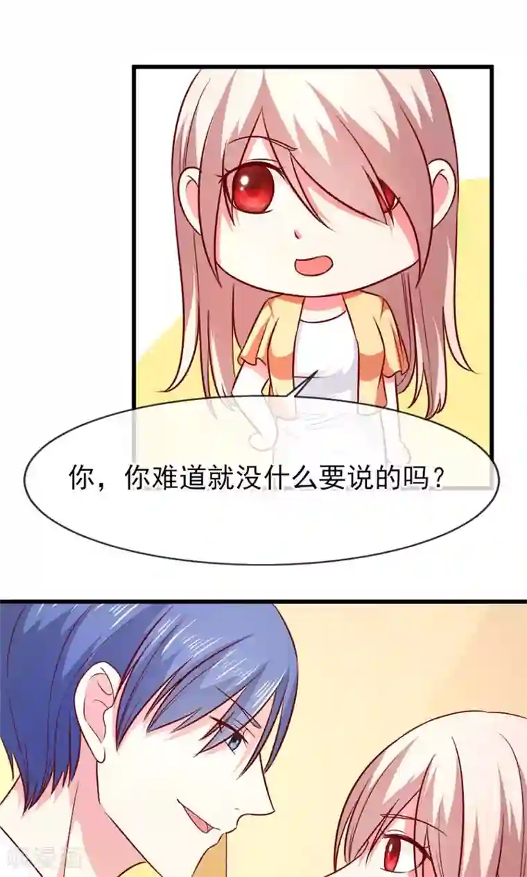 面具甜心第46话 两个面孔