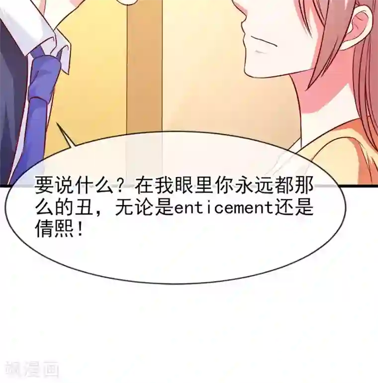 面具甜心第46话 两个面孔