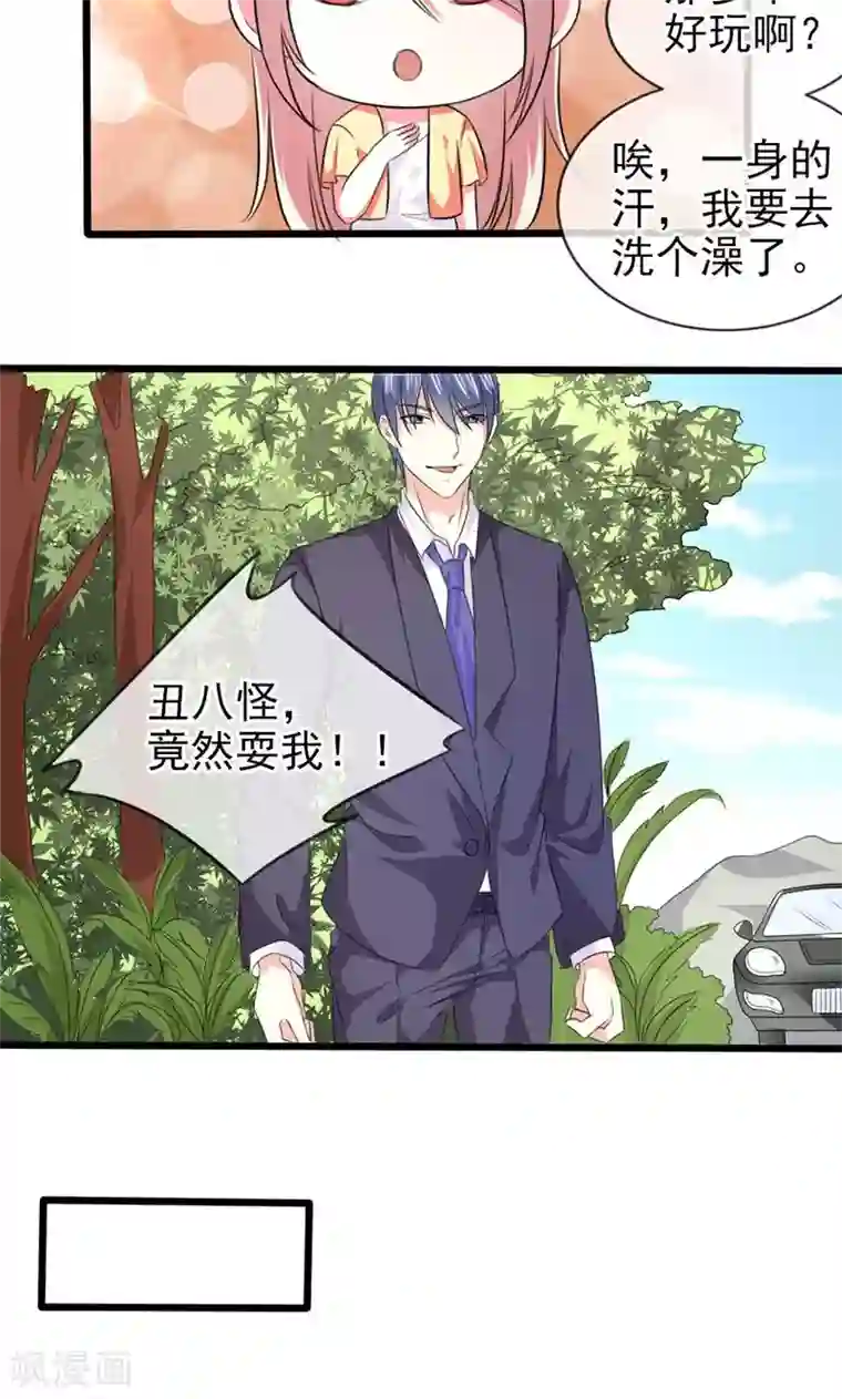 面具甜心第46话 两个面孔