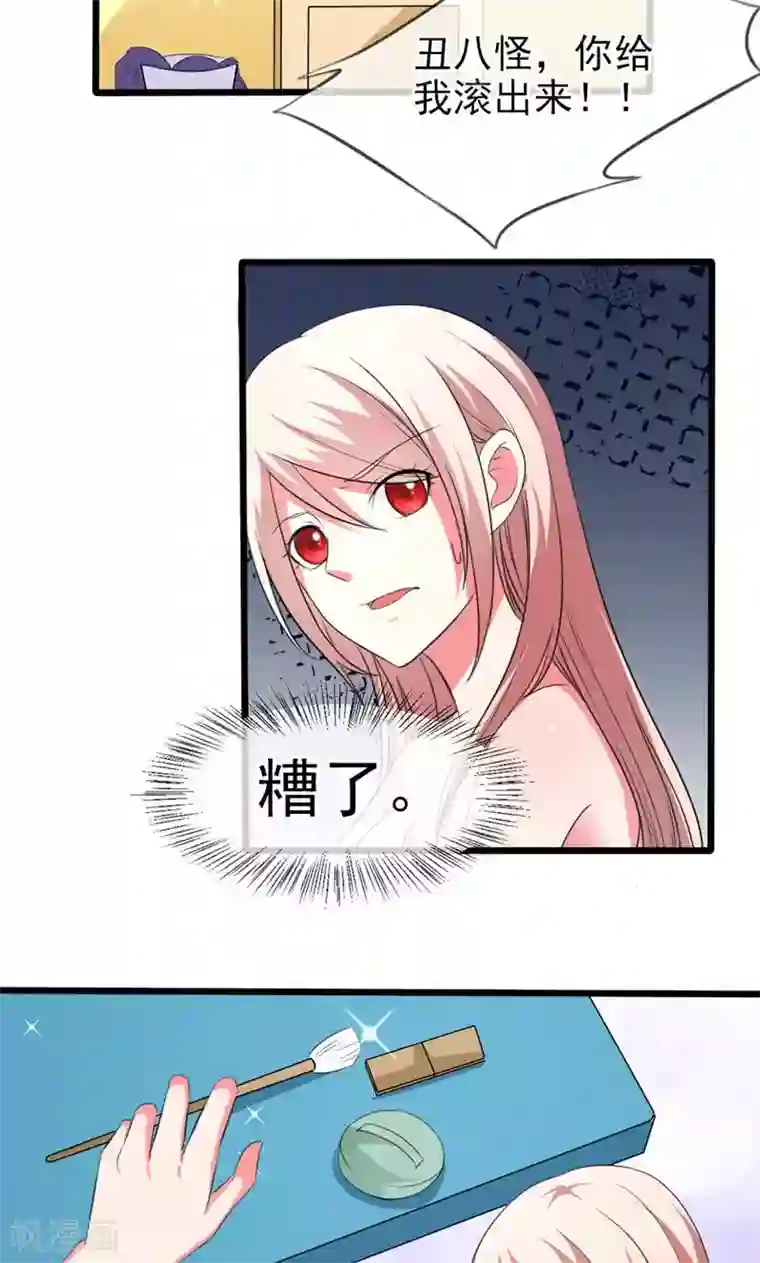 面具甜心第46话 两个面孔