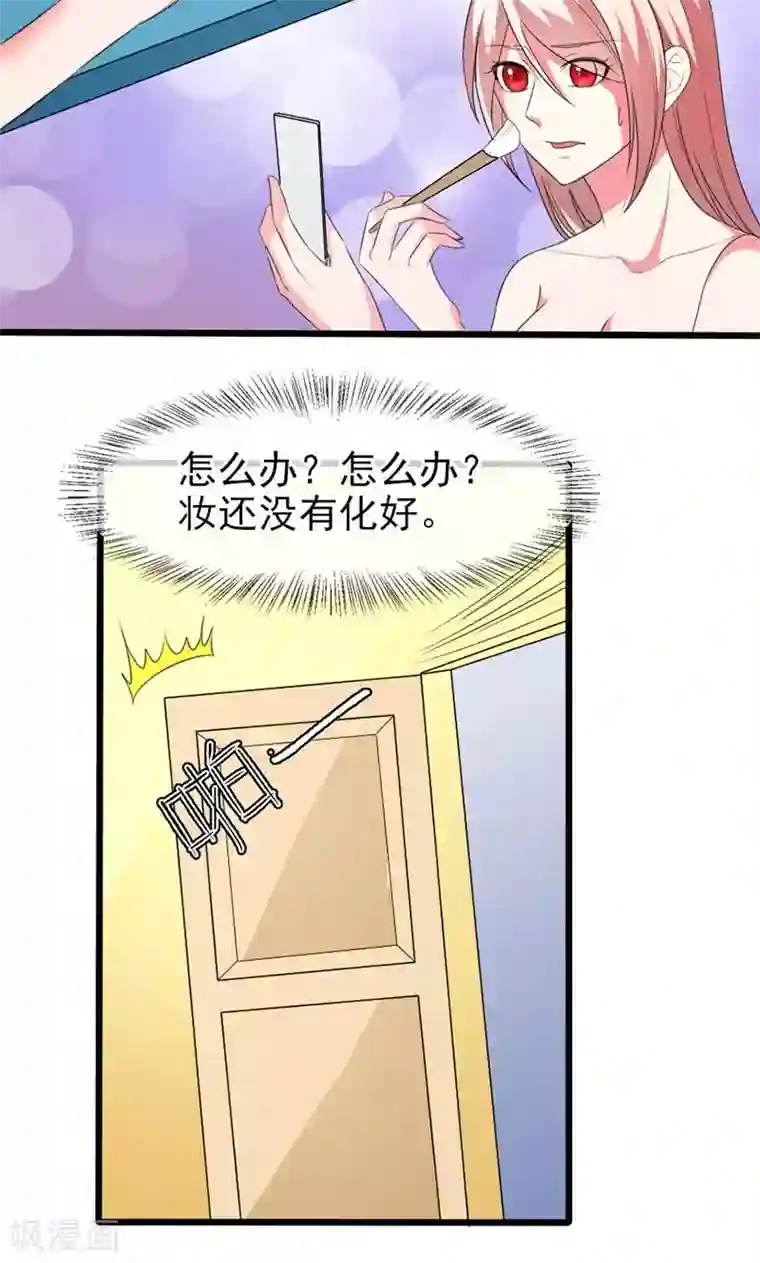 面具甜心第46话 两个面孔