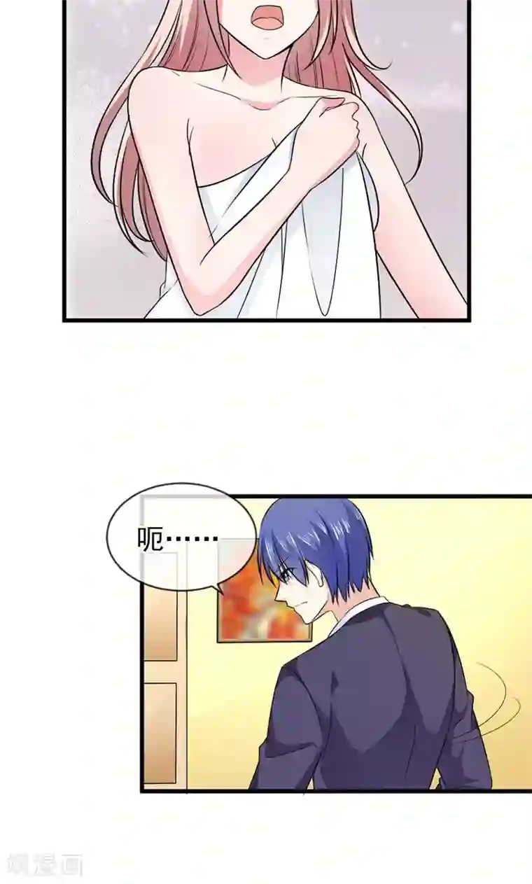 面具甜心第46话 两个面孔