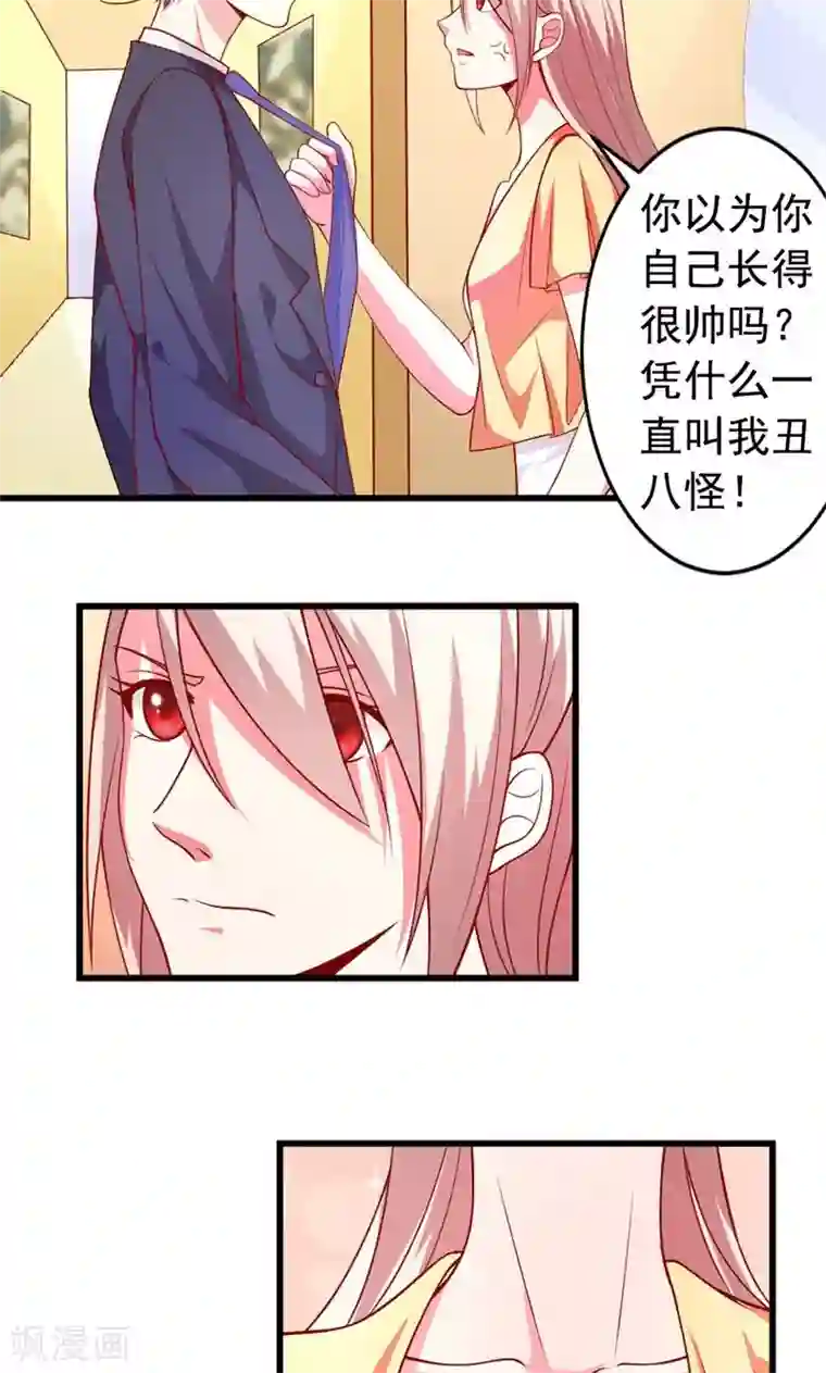 面具甜心第47话 我就在你身边