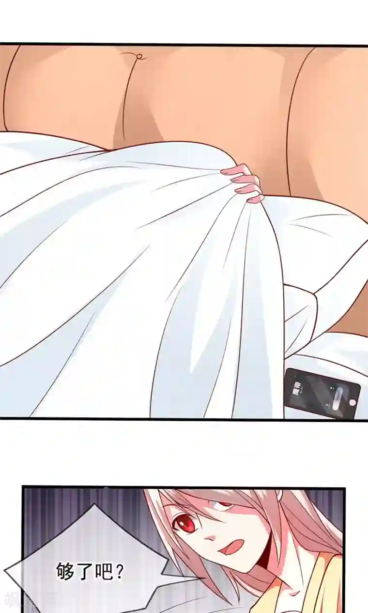 面具甜心第47话 我就在你身边