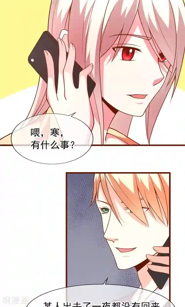 面具甜心第47话 我就在你身边