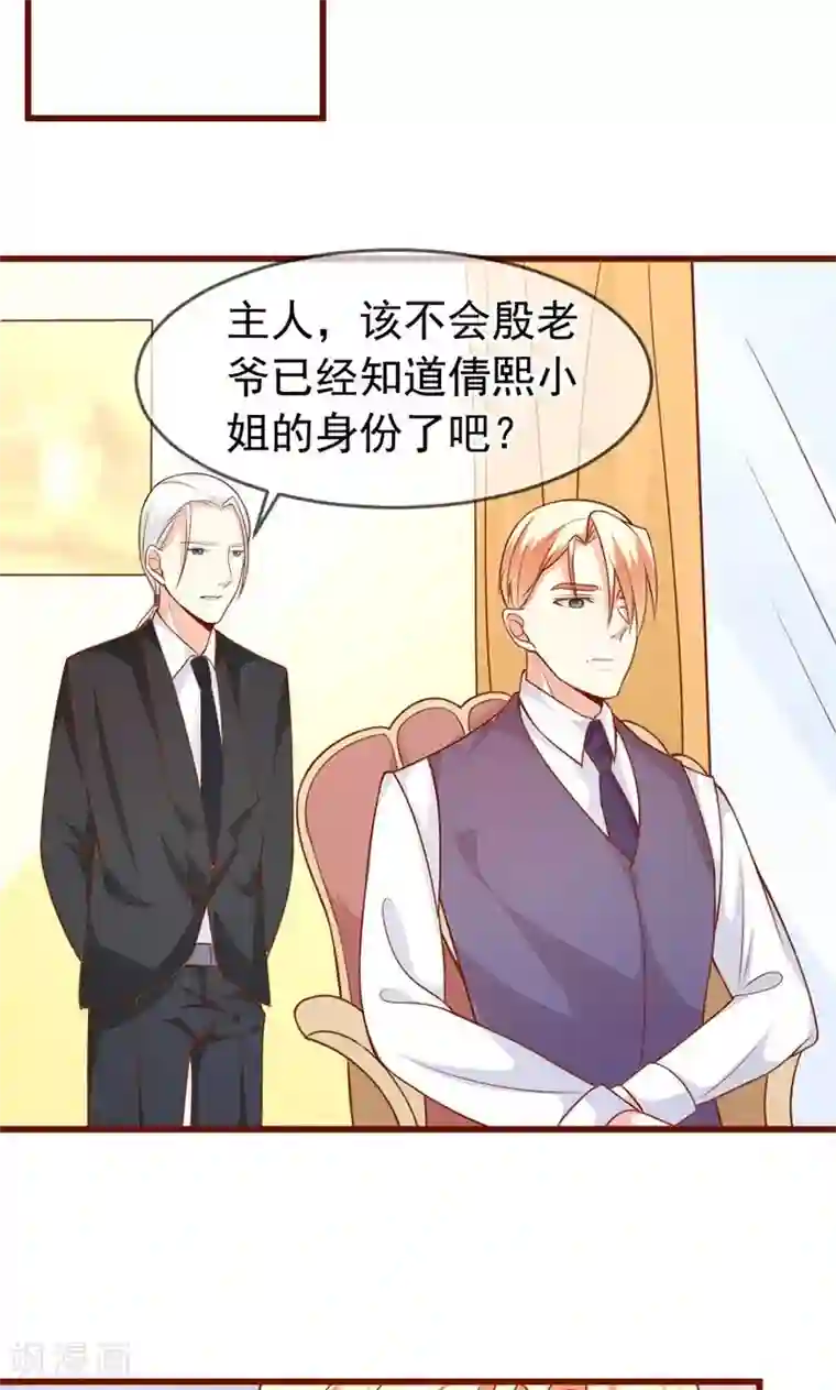 面具甜心第47话 我就在你身边