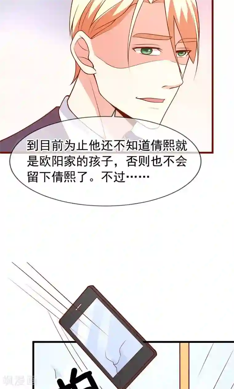 面具甜心第47话 我就在你身边