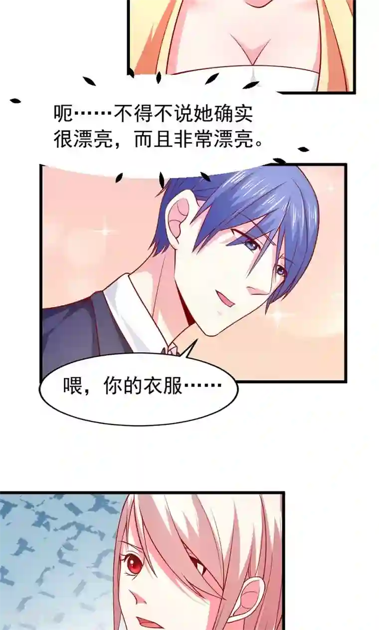 面具甜心第47话 我就在你身边