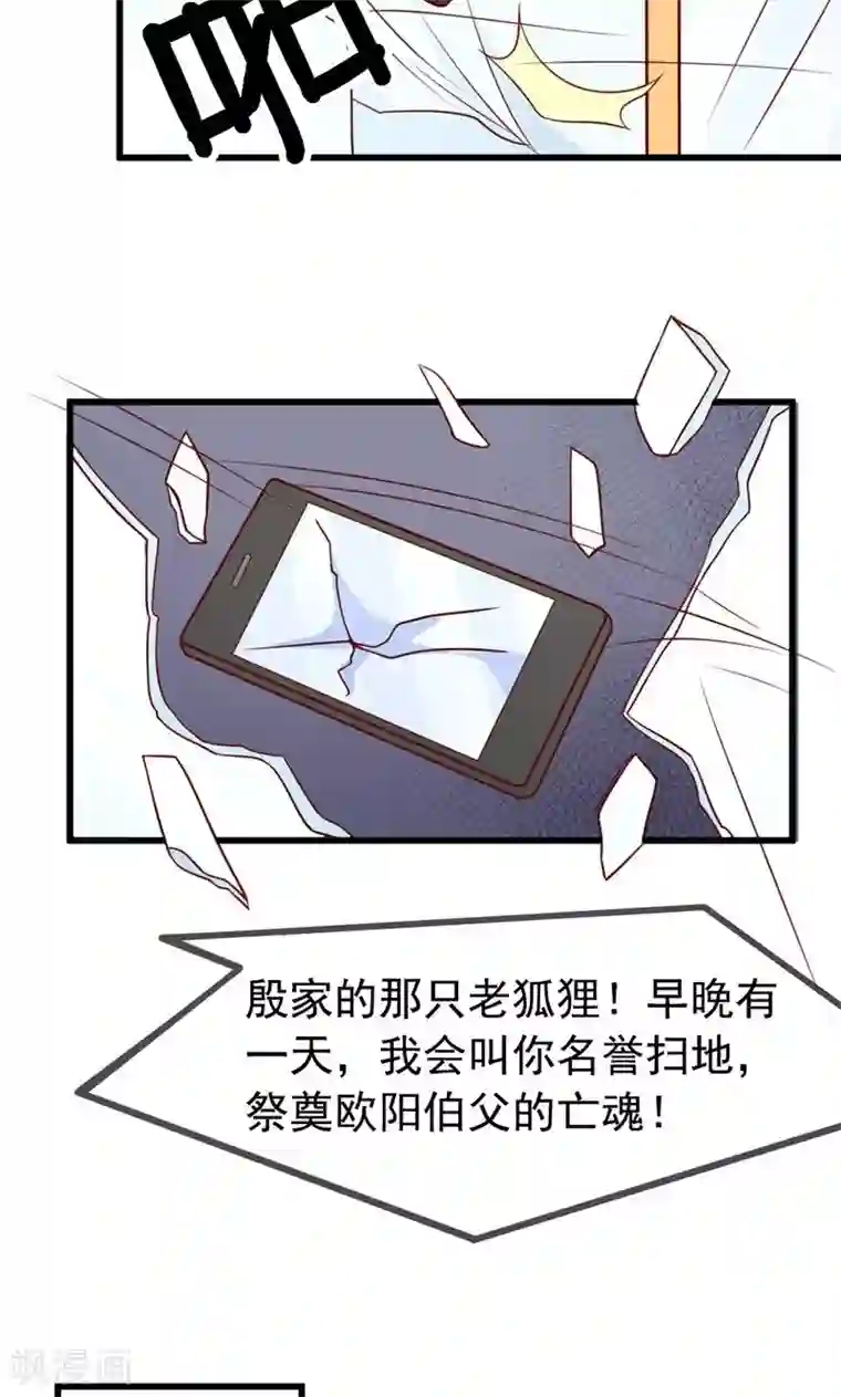 面具甜心第47话 我就在你身边