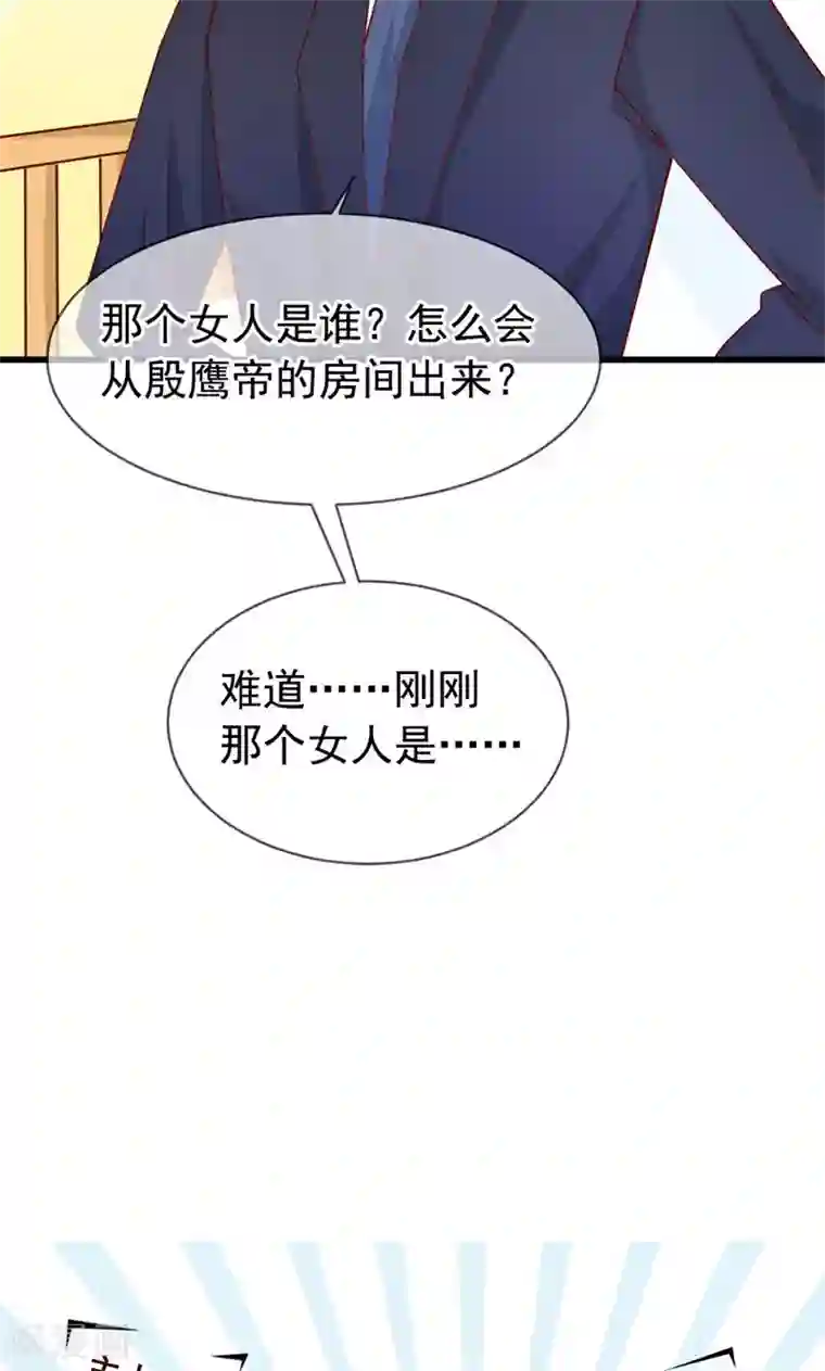 面具甜心第47话 我就在你身边