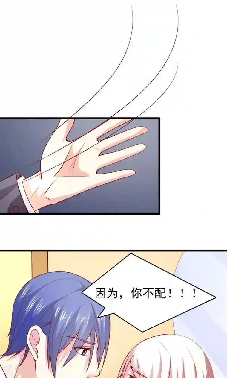 面具甜心第47话 我就在你身边