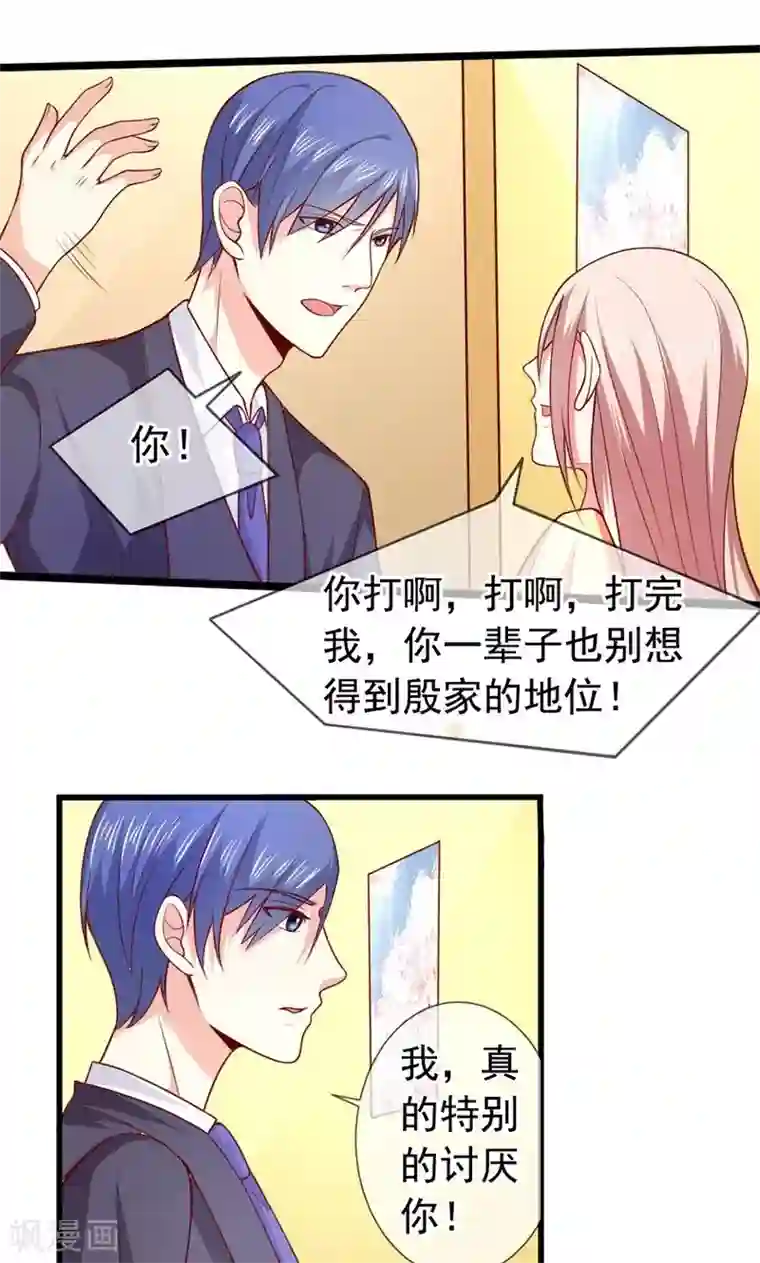 面具甜心第47话 我就在你身边