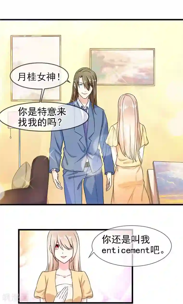 面具甜心第48话 吻