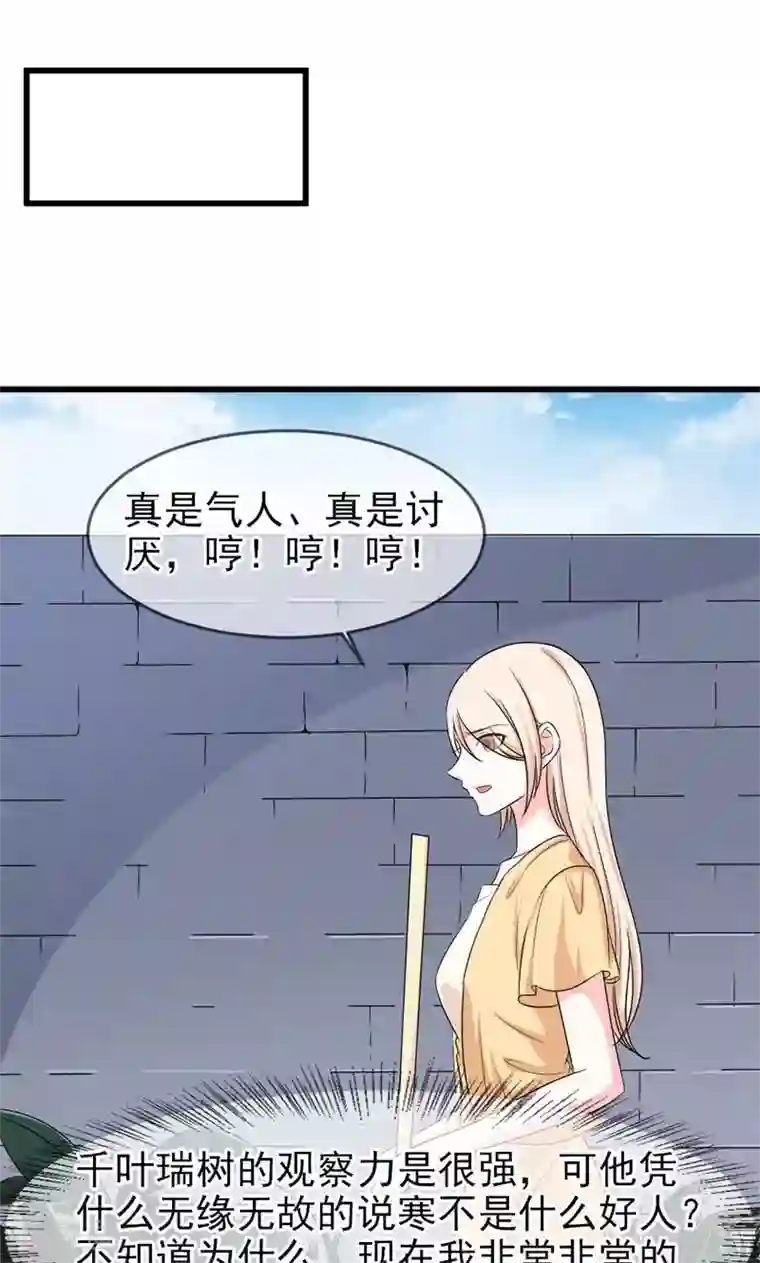 面具甜心第48话 吻