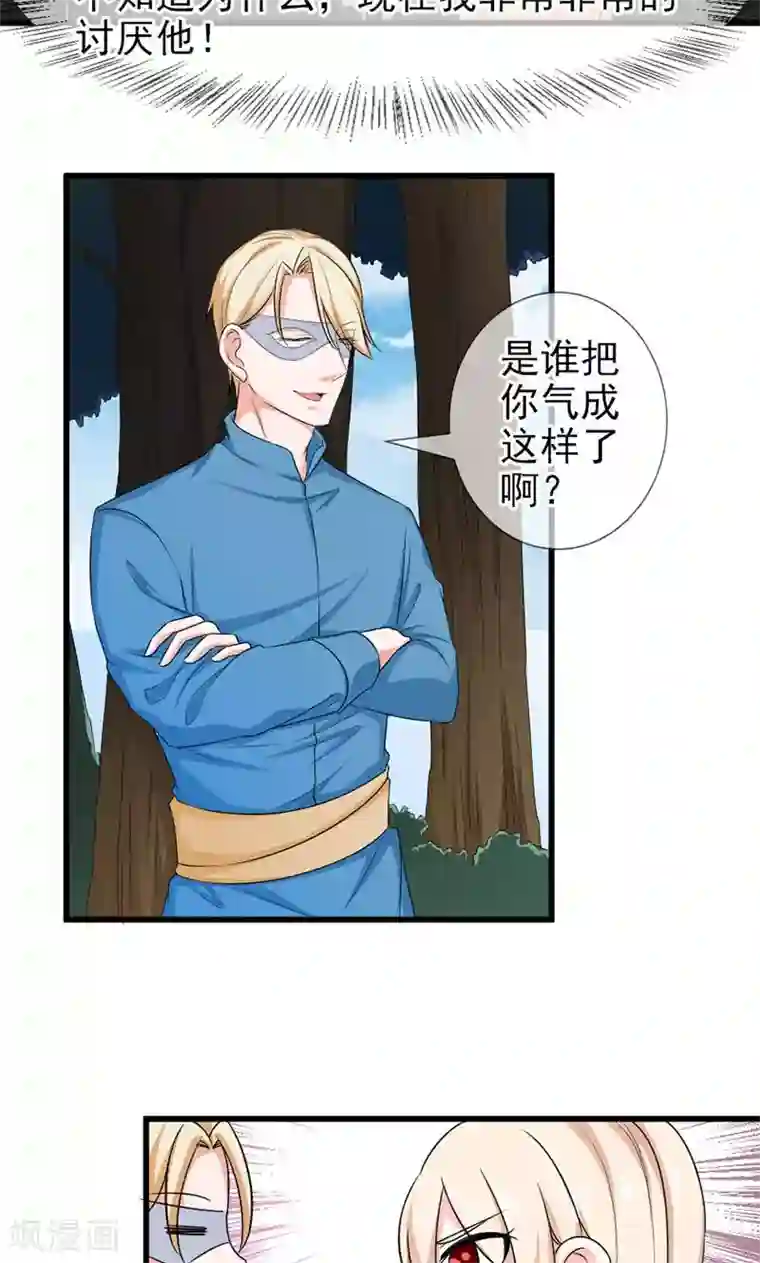 面具甜心第48话 吻