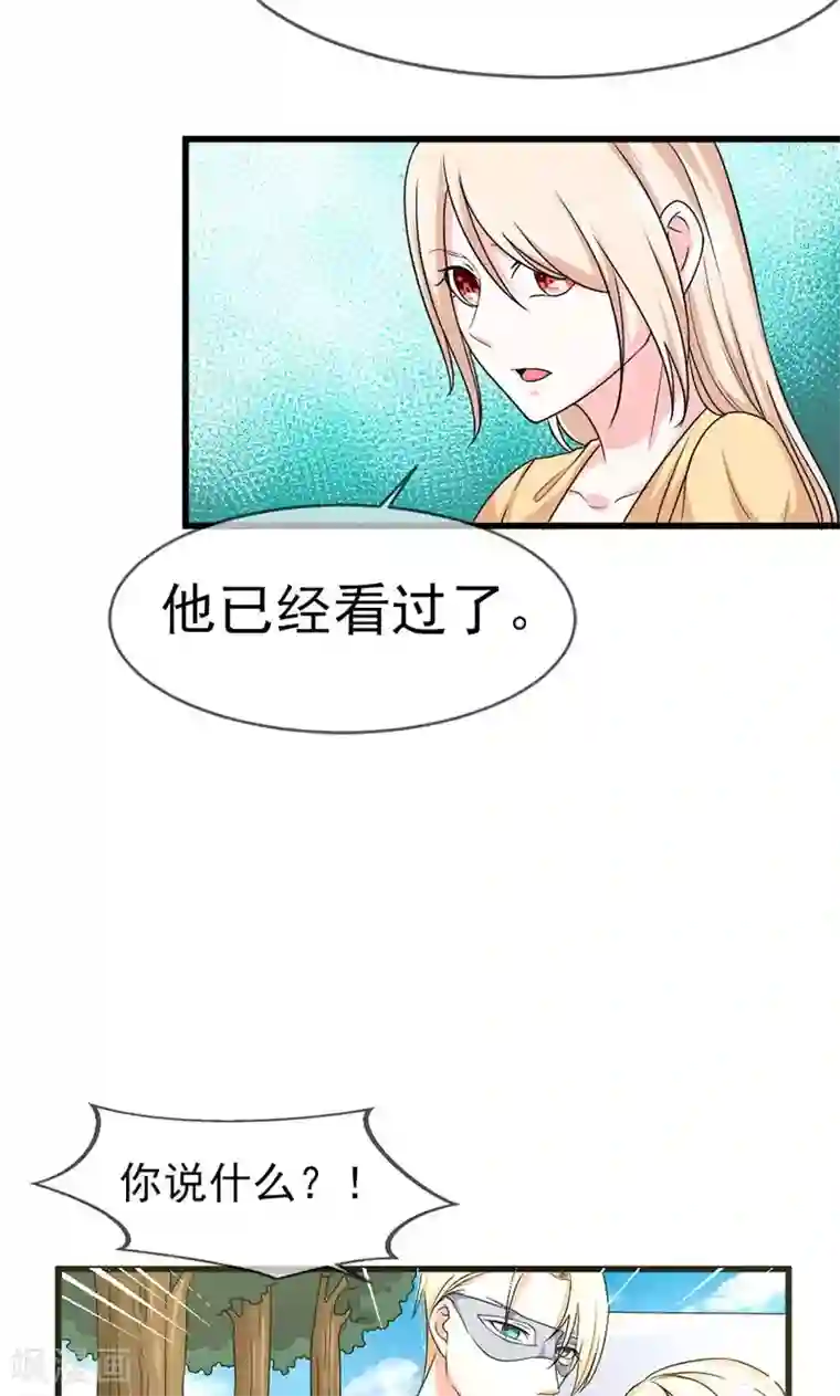 面具甜心第48话 吻