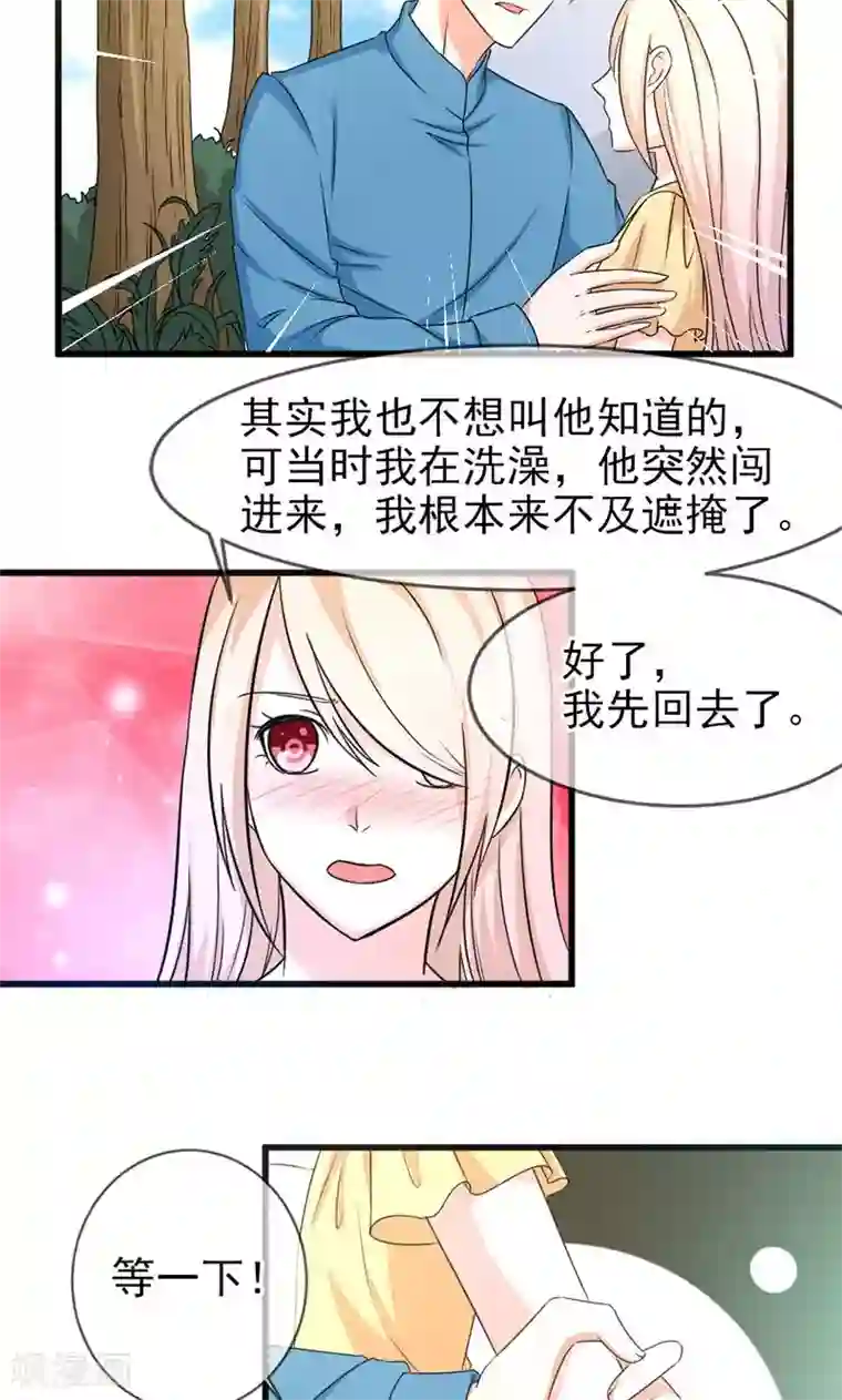 面具甜心第48话 吻