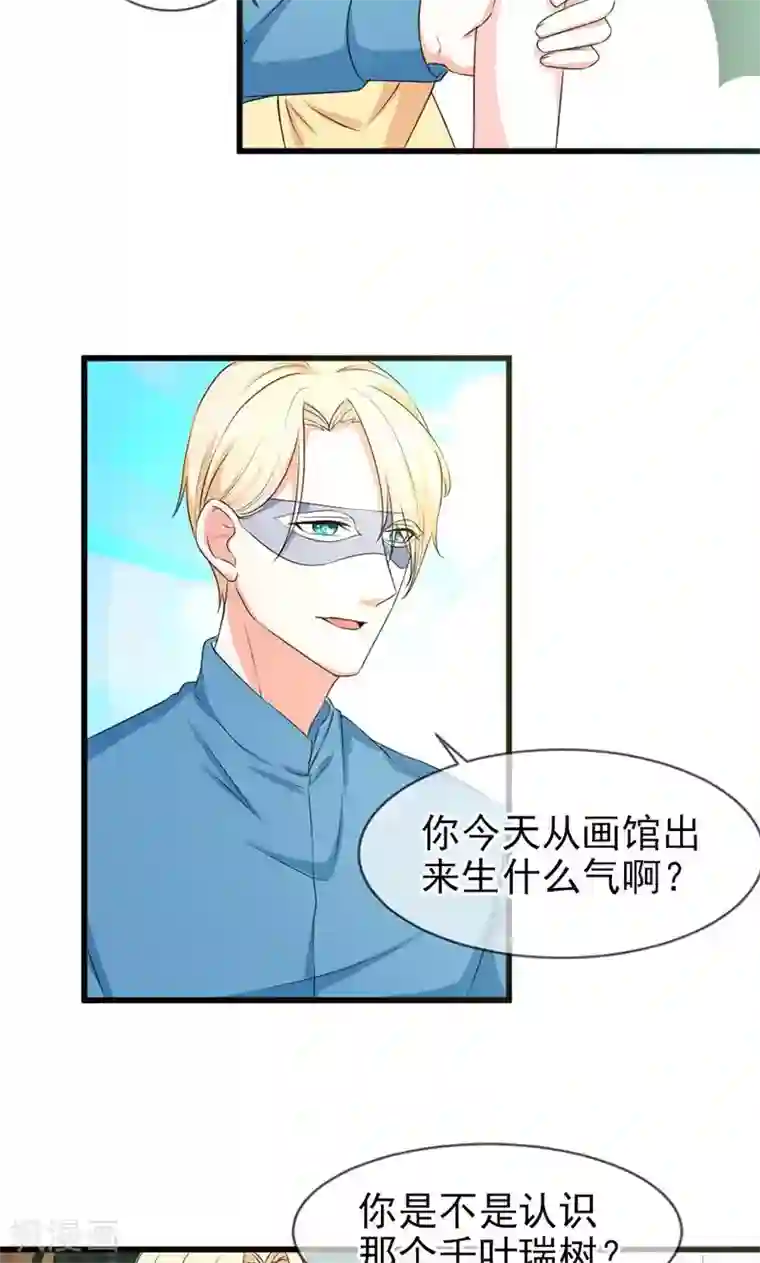 面具甜心第48话 吻