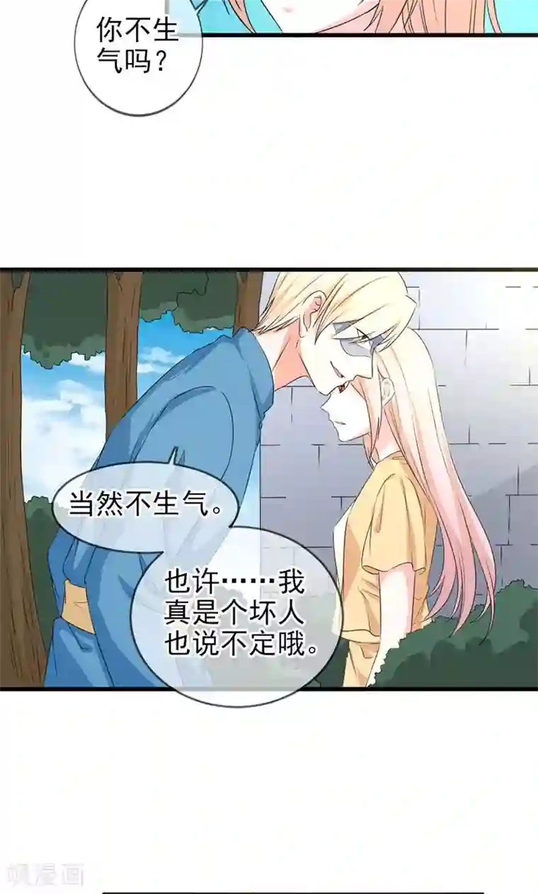 面具甜心第48话 吻