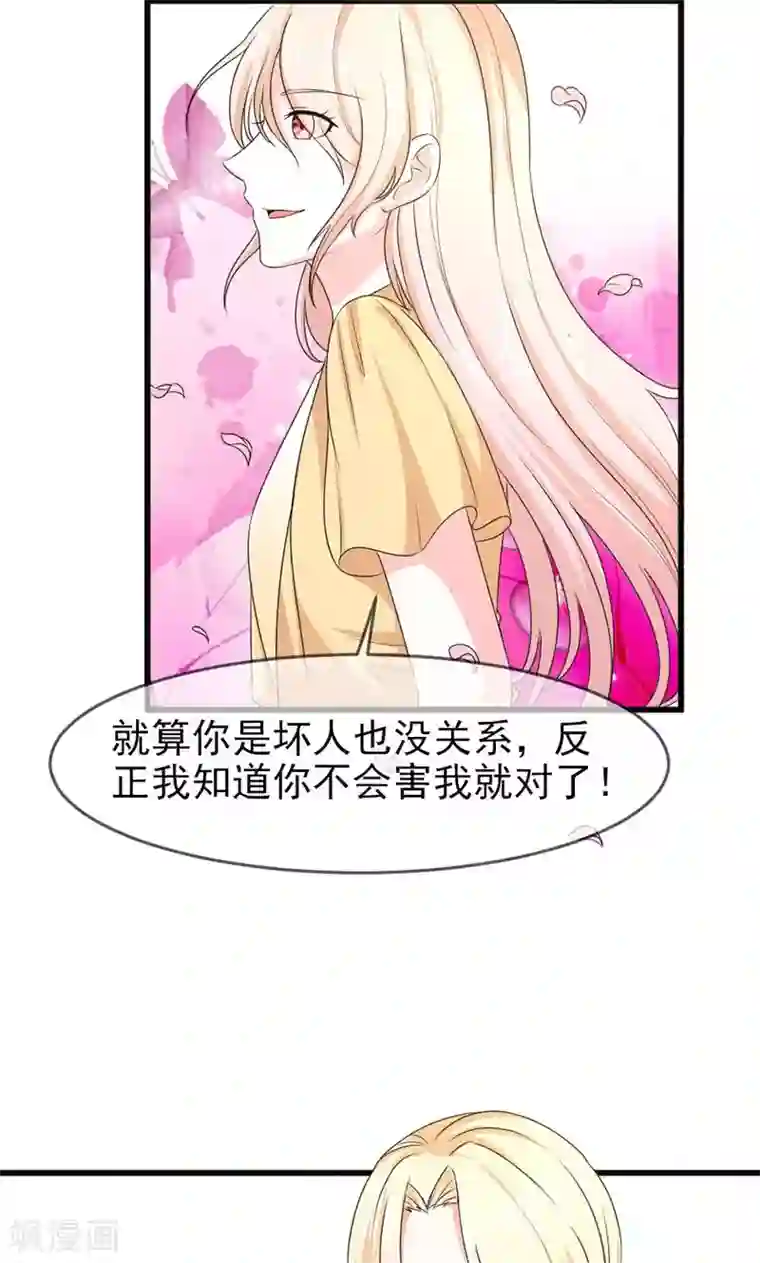 面具甜心第48话 吻