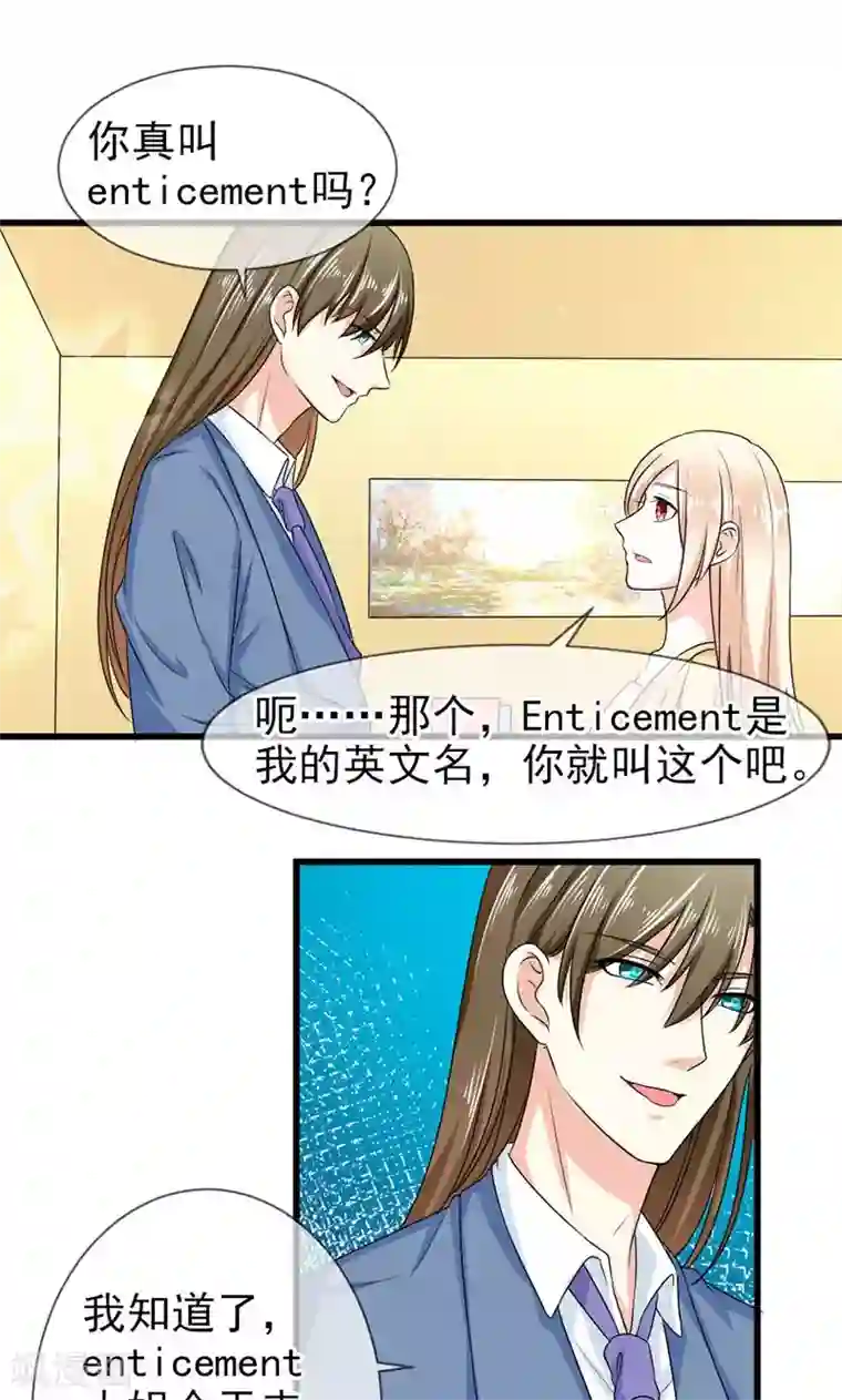 面具甜心第48话 吻