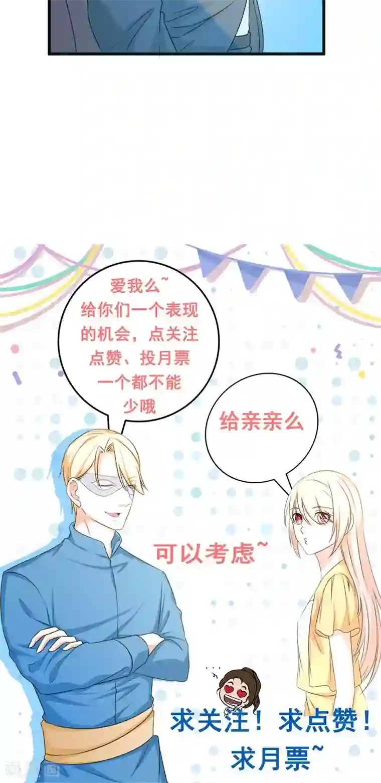 面具甜心第48话 吻