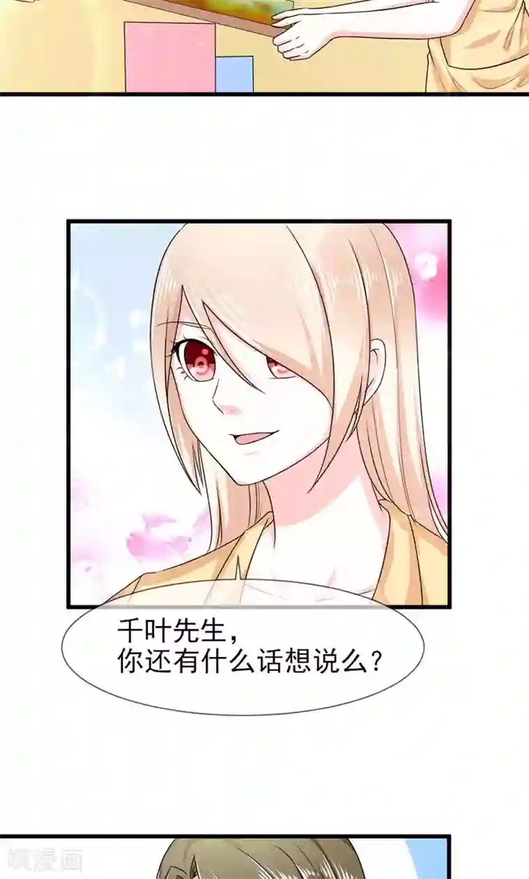 面具甜心第48话 吻