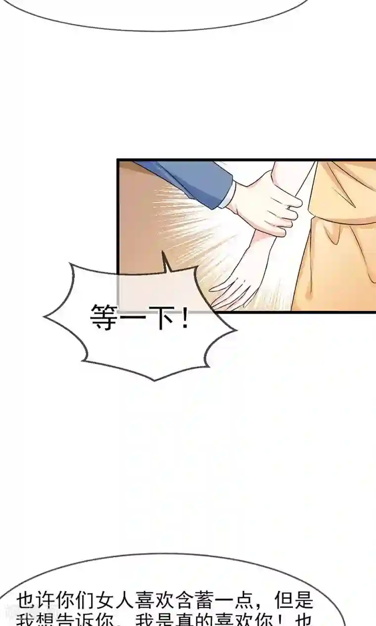 面具甜心第48话 吻