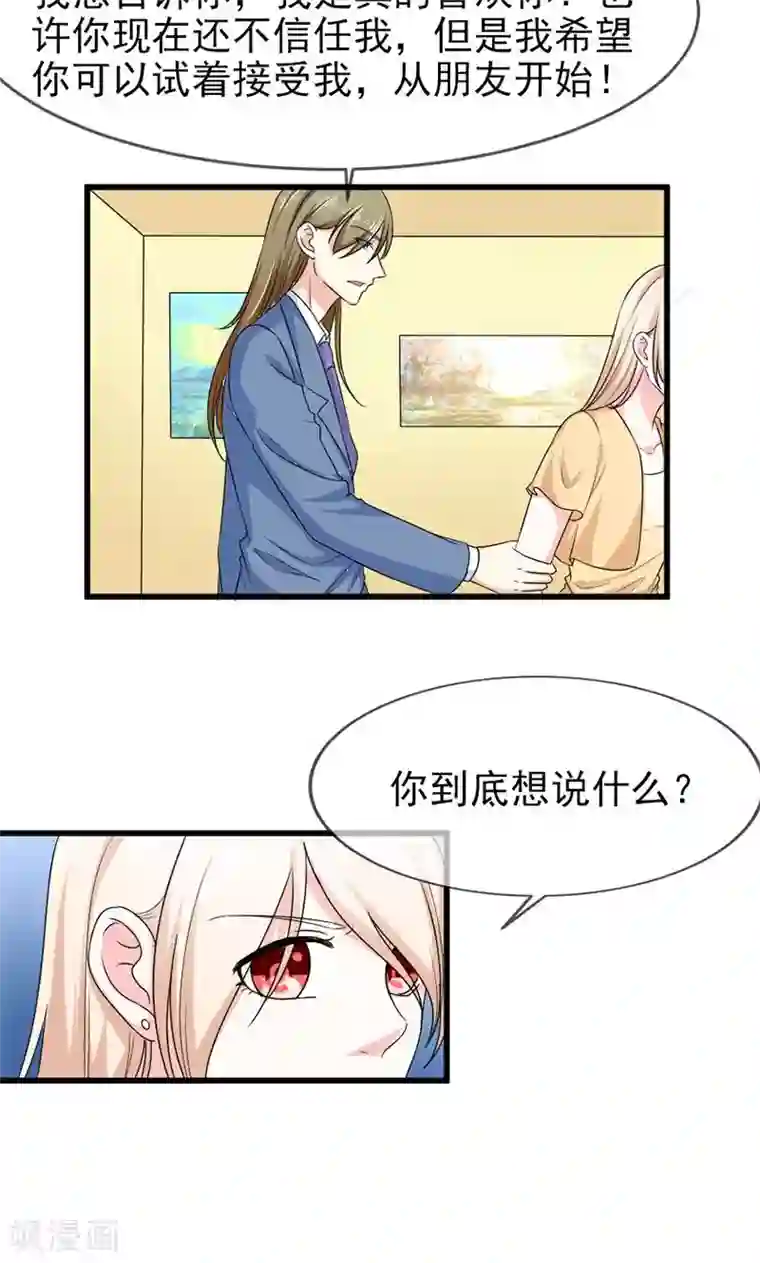 面具甜心第48话 吻