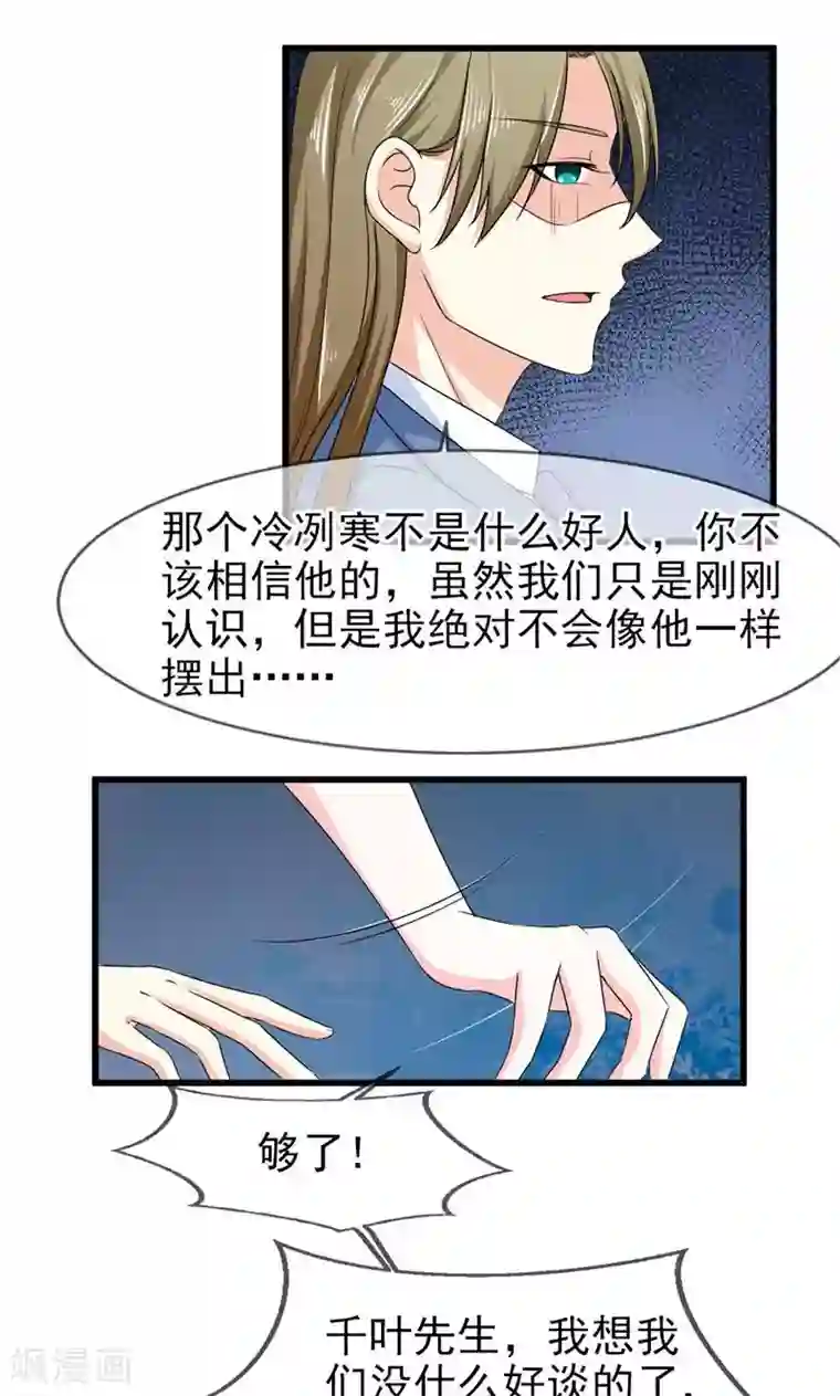 面具甜心第48话 吻