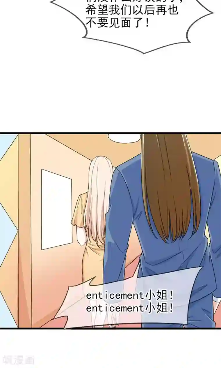 面具甜心第48话 吻