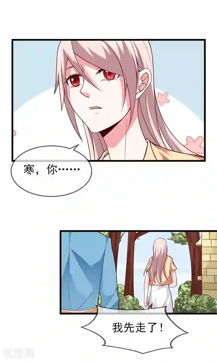 面具甜心第49话 好消息和坏消息