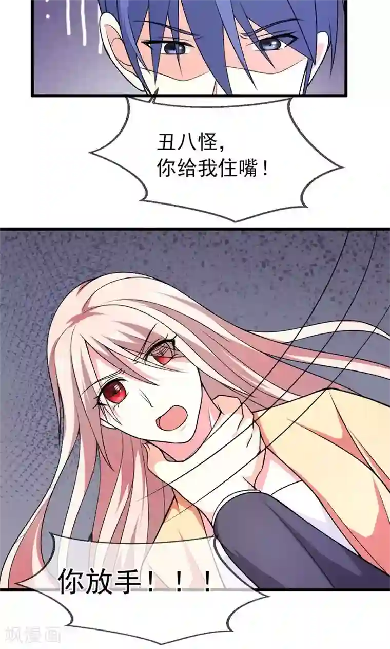 面具甜心第49话 好消息和坏消息