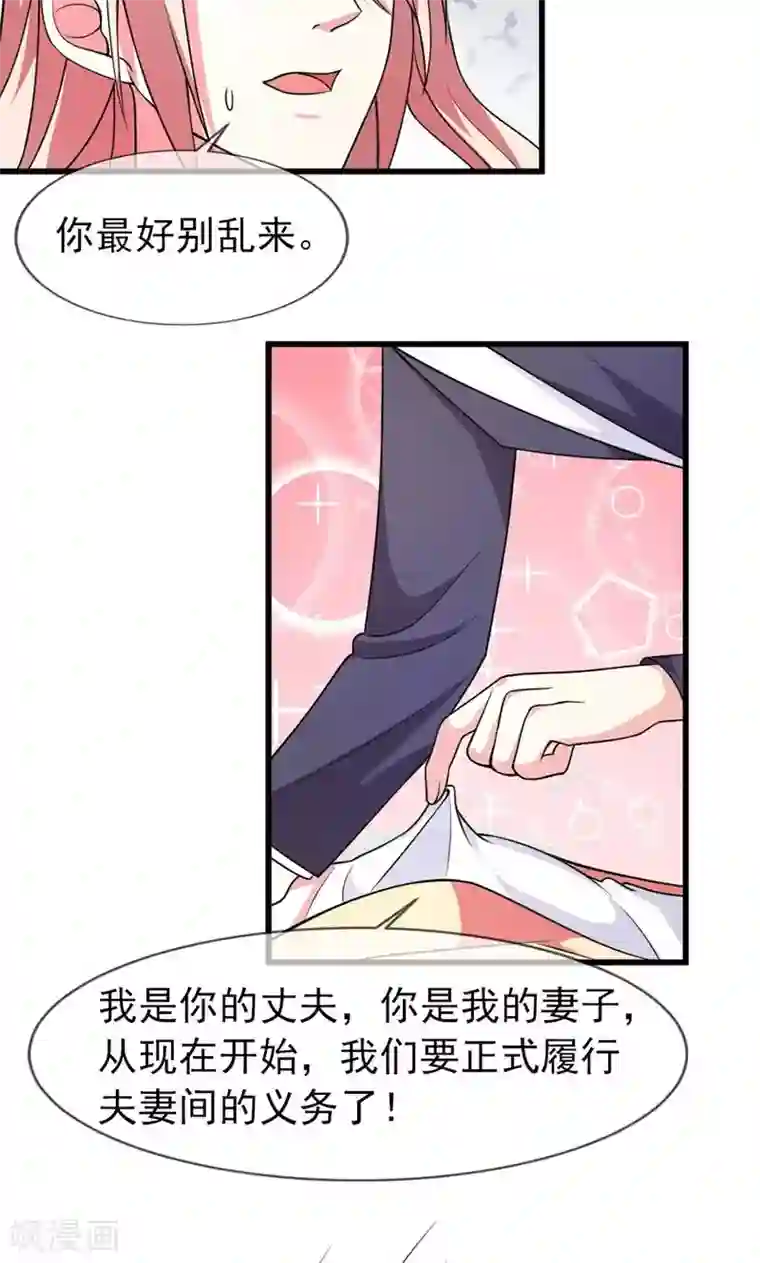 面具甜心第49话 好消息和坏消息