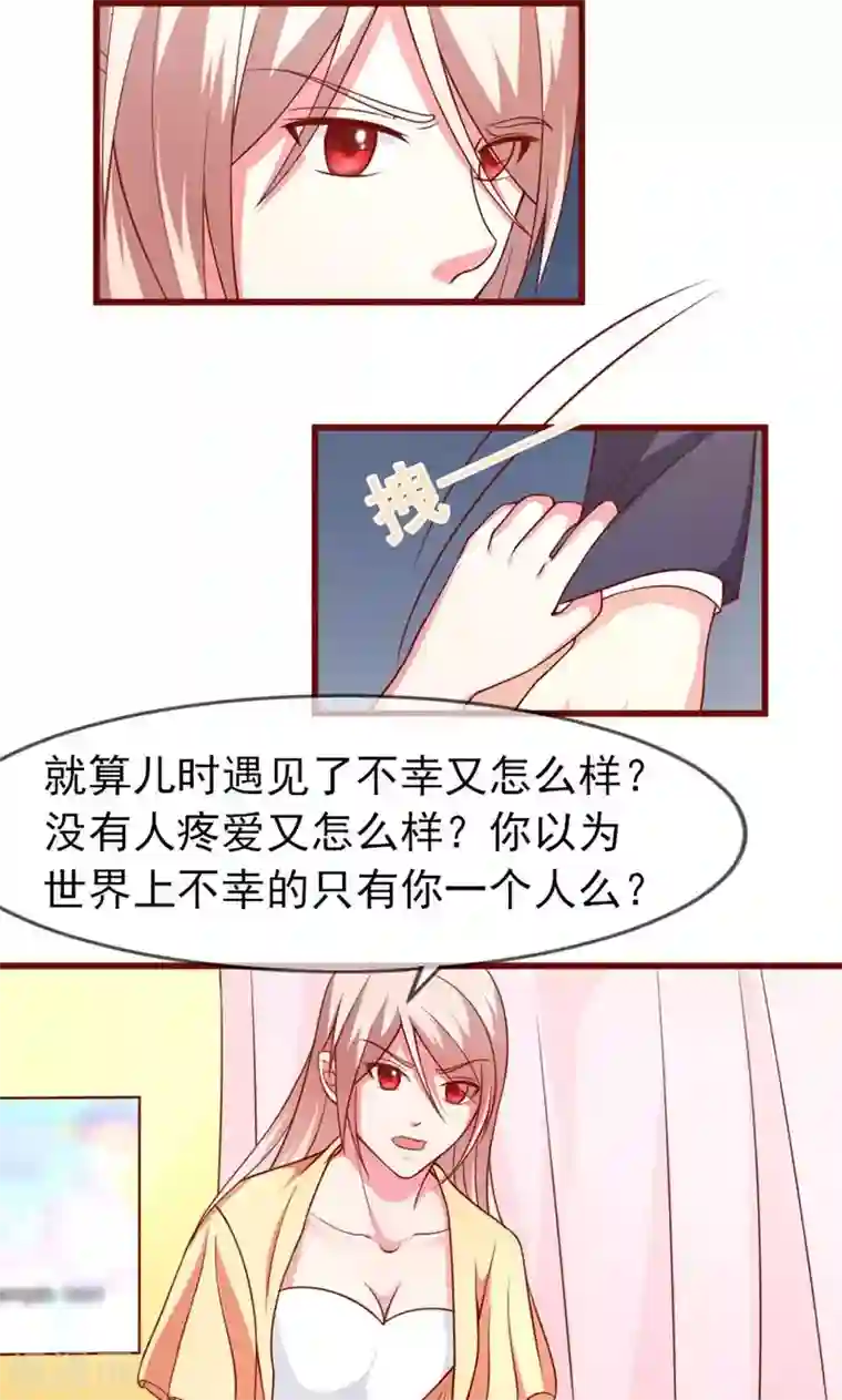 面具甜心第49话 好消息和坏消息