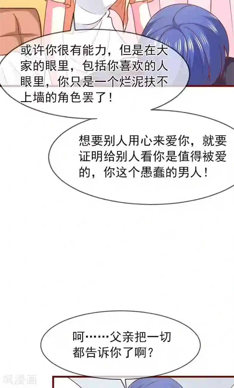 面具甜心第49话 好消息和坏消息