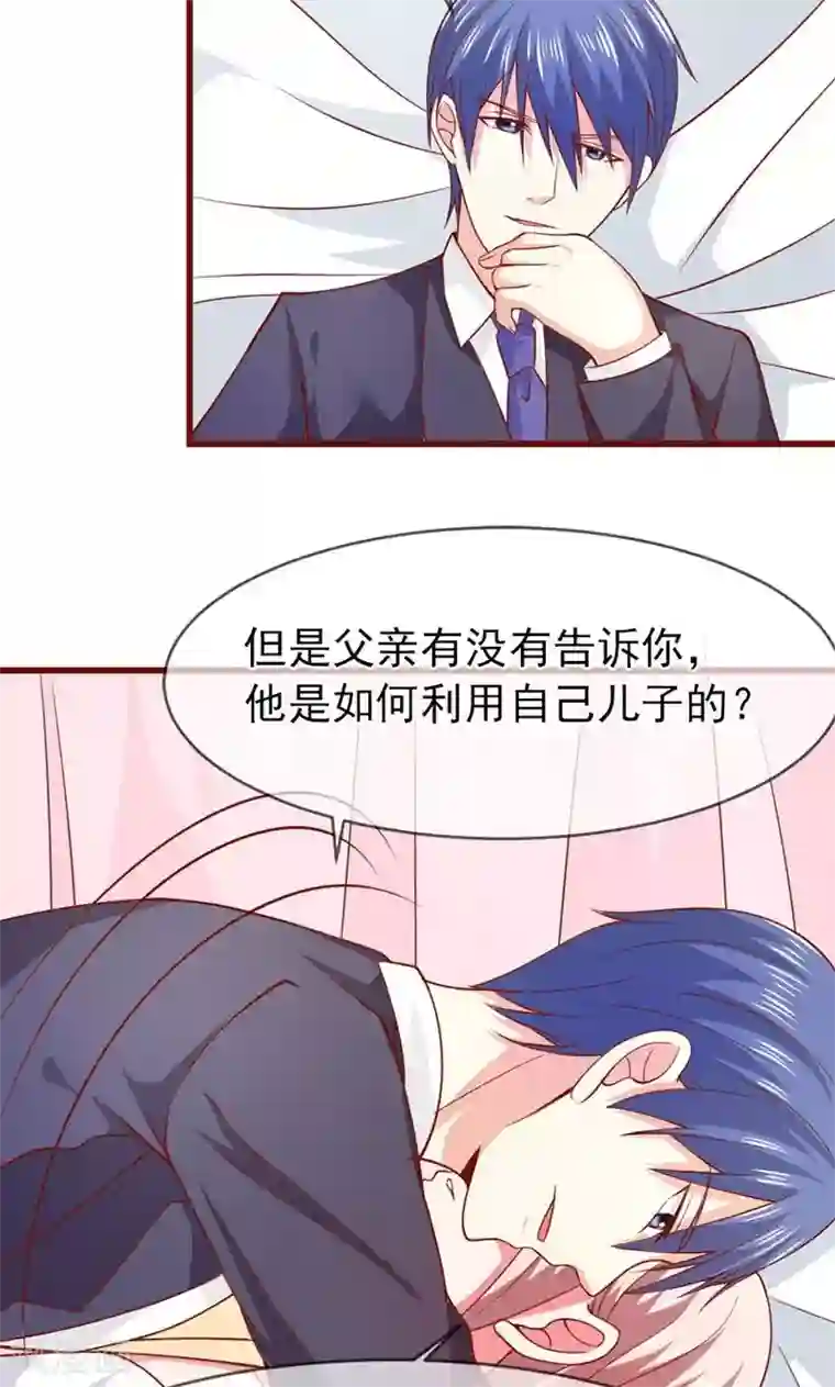 面具甜心第49话 好消息和坏消息