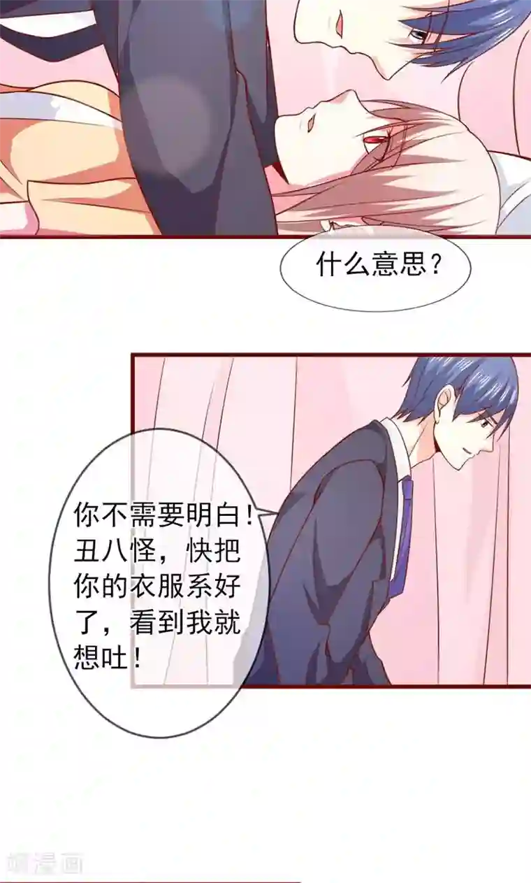 面具甜心第49话 好消息和坏消息