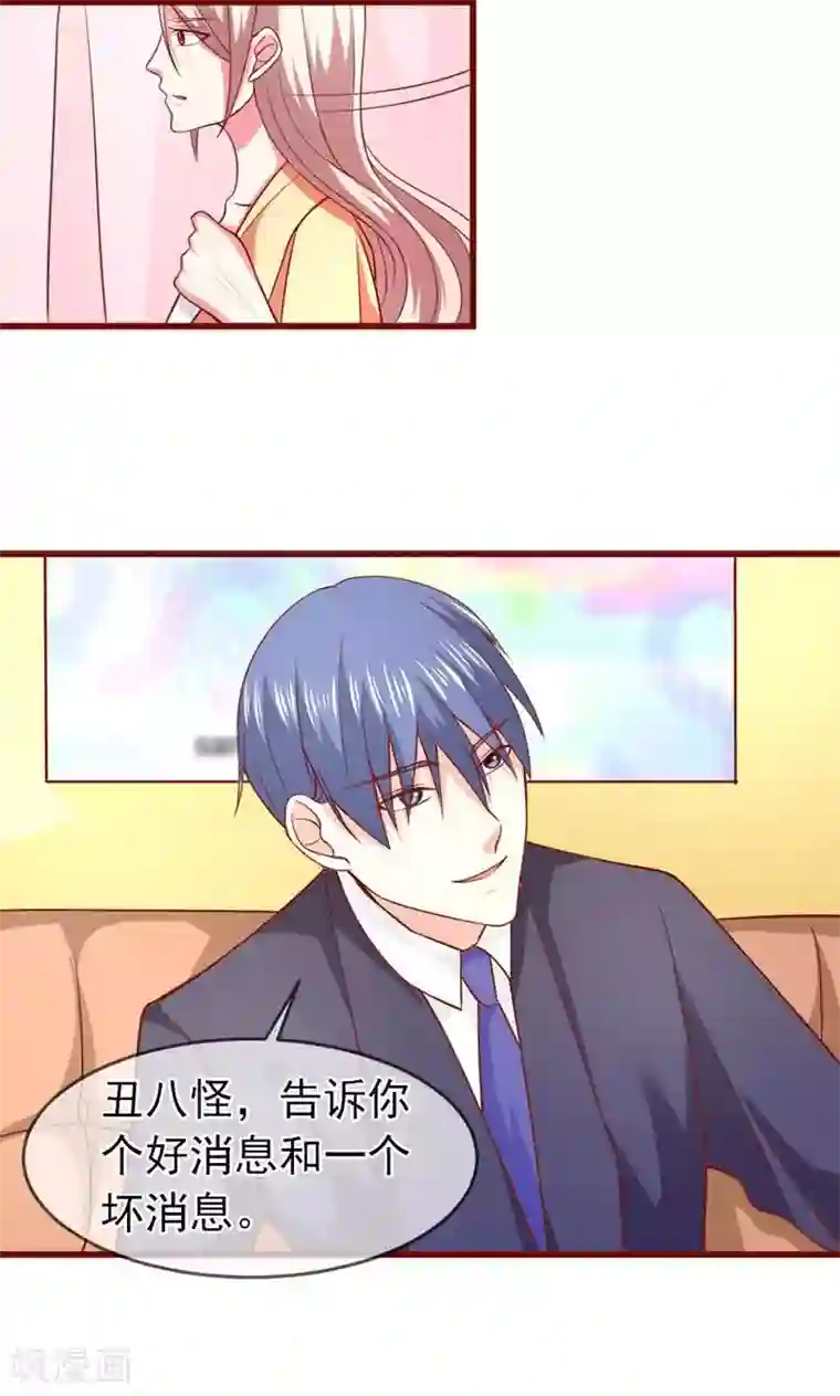 面具甜心第49话 好消息和坏消息