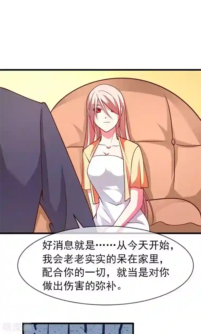面具甜心第49话 好消息和坏消息