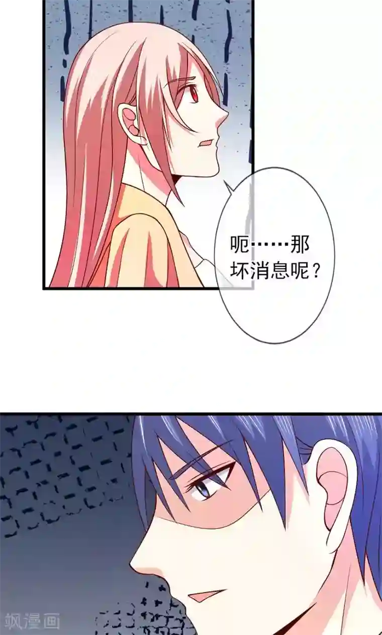 面具甜心第49话 好消息和坏消息