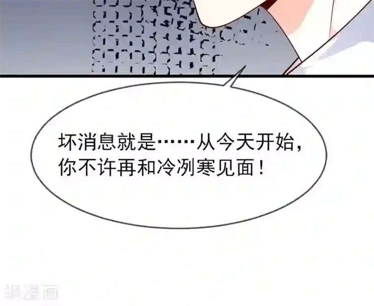 面具甜心第49话 好消息和坏消息